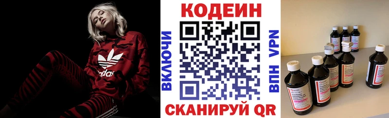 Кодеин напиток Lean (лин)  наркошоп  Ипатово 