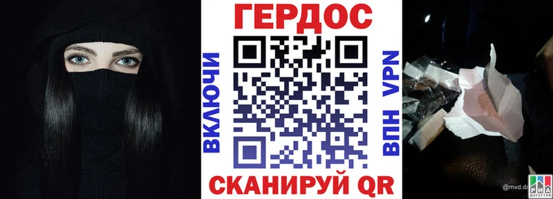ГЕРОИН хмурый  Ипатово 