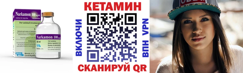 где найти   Ипатово  OMG ссылка  КЕТАМИН VHQ 