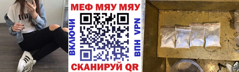 МЕФ кристаллы  это состав  Ипатово 