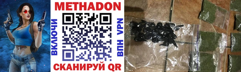 МЕТАДОН VHQ Ипатово